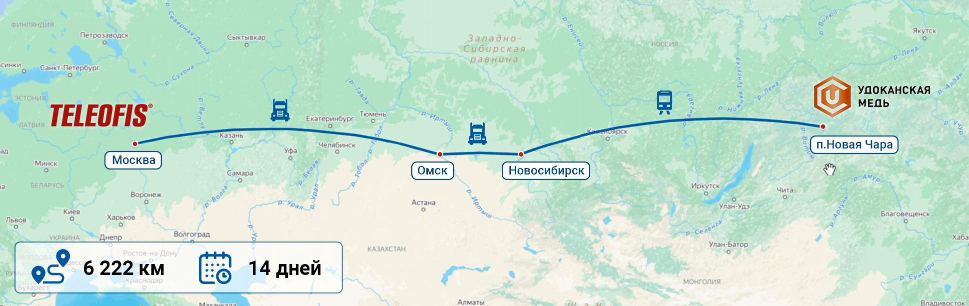 Промышленные терминалы маршрут доставки из Москвы в регионы
